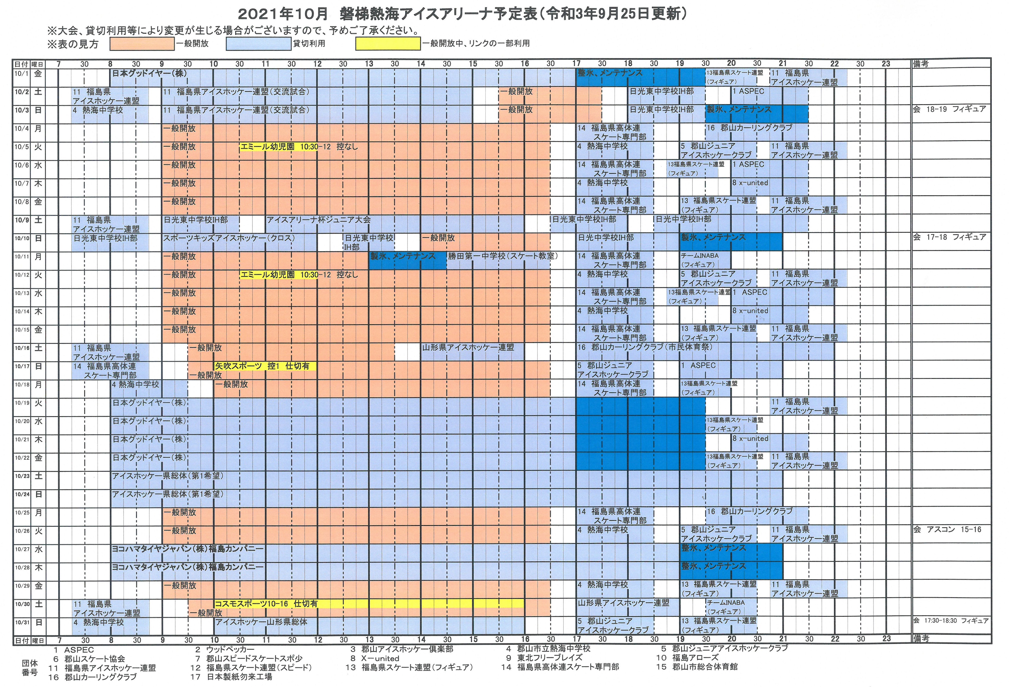 11月