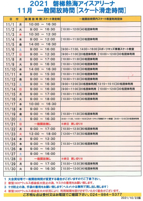 11月